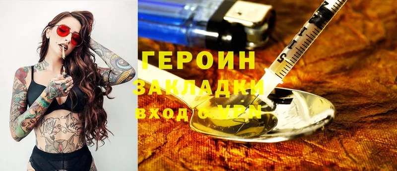 ГЕРОИН Heroin  наркошоп  Касимов 