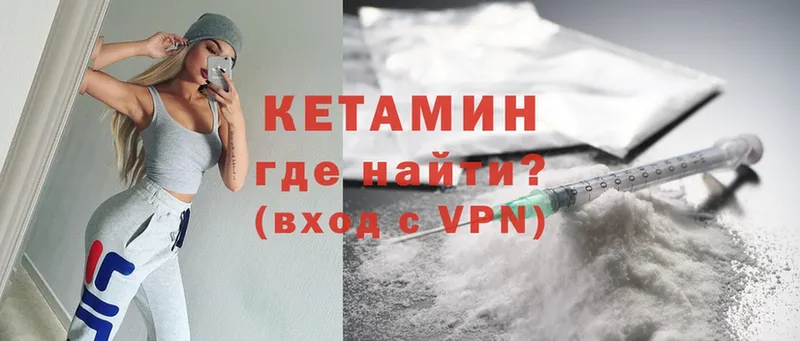 Кетамин ketamine Касимов